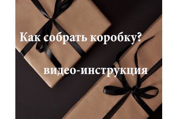 коробка чемодан сборка