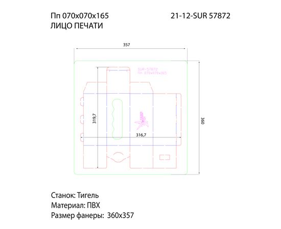 Пластиковые упаковки 7*7*16,5 см, Цвет, рисунок: Прозрачный в интернет магазине  Allbox оптом
